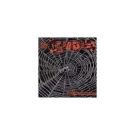 THE FORGOTTEN - Keep The Corpses Quiet CD